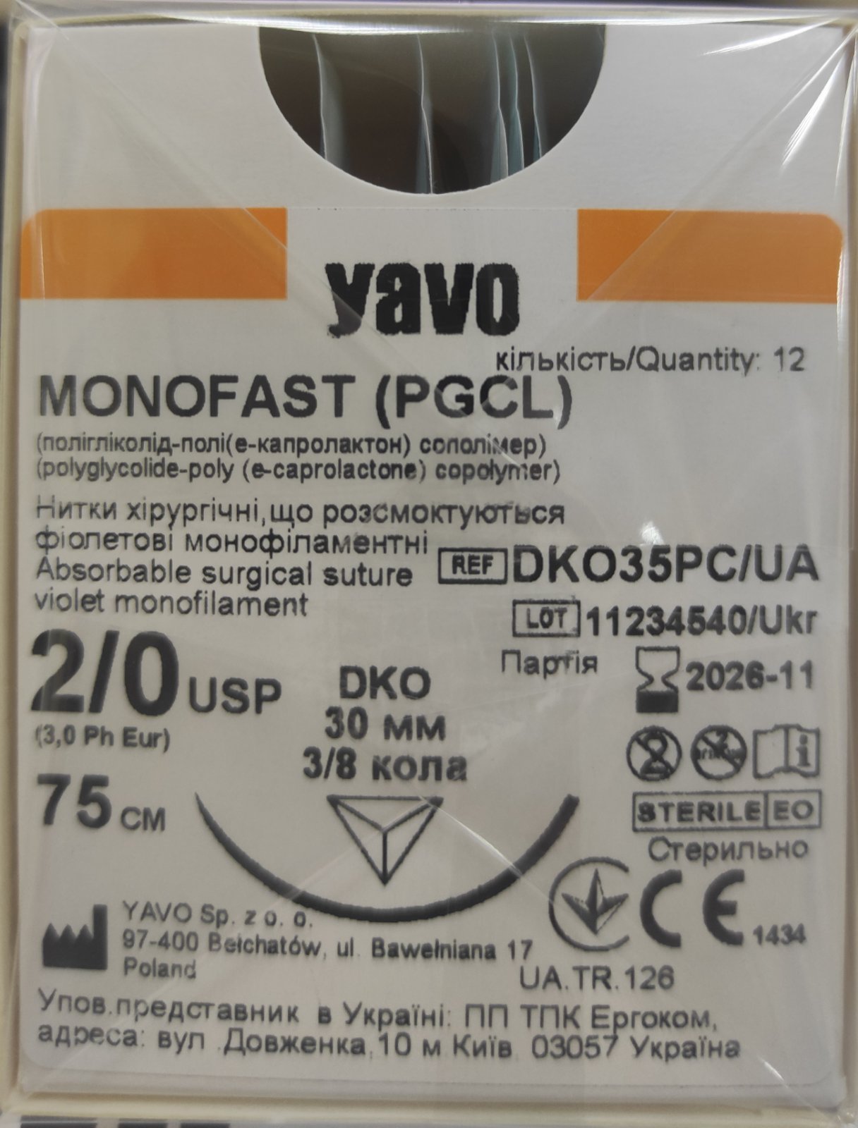 Монофаст моно USP2/0,75см,фіолетова звор.ріж.3/8кола30мм